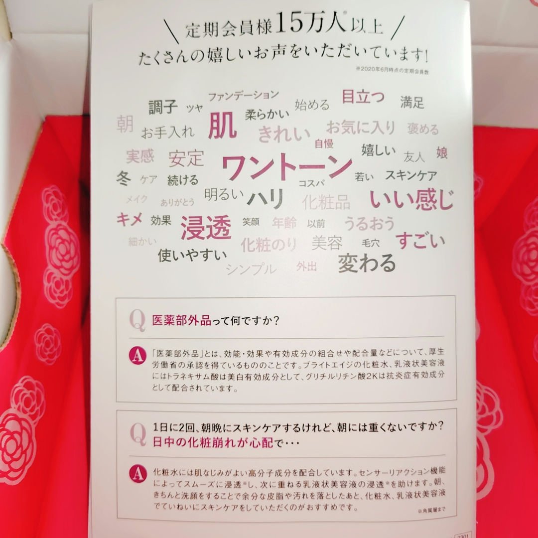 リフトホワイト パーフェクション/BRIGHTAGE/美容液を使ったクチコミ（2枚目）