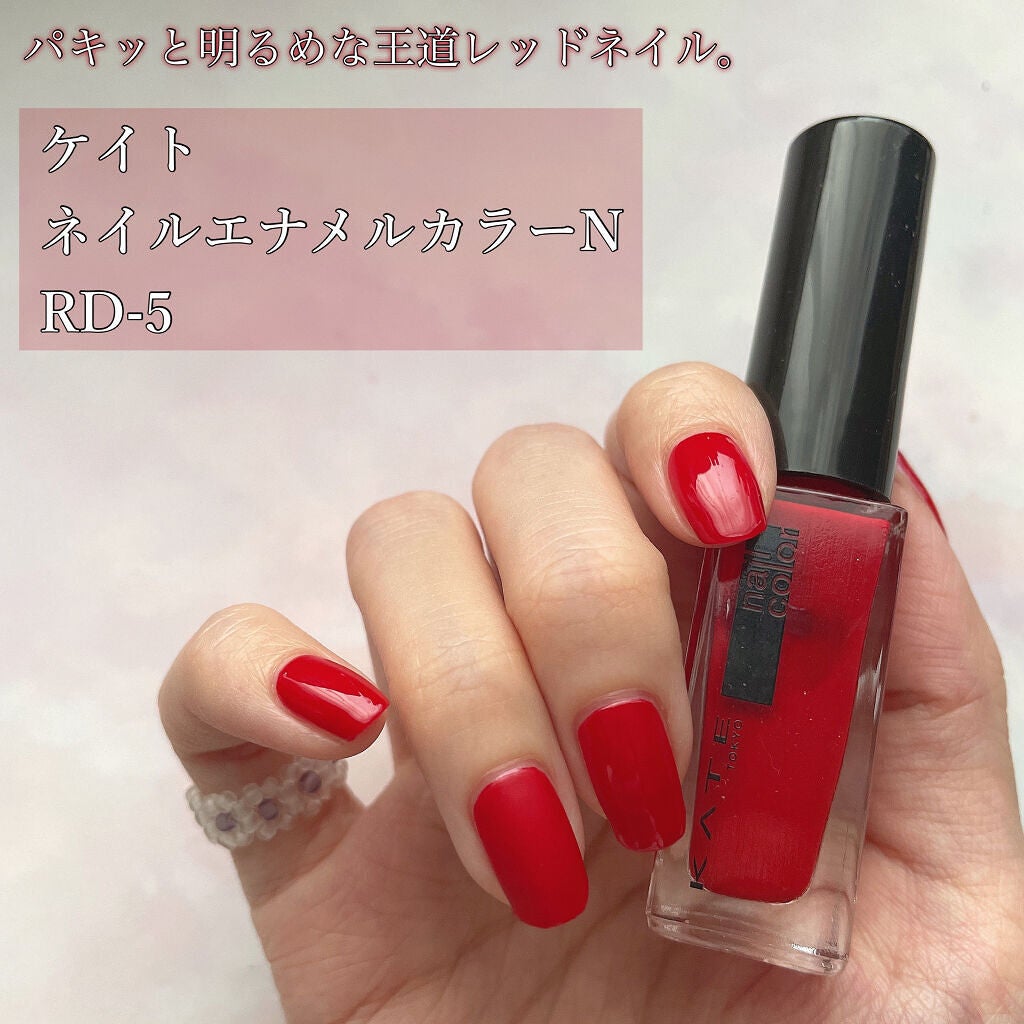 ネイルエナメルカラーN/KATE/マニキュアを使ったクチコミ(1枚目)