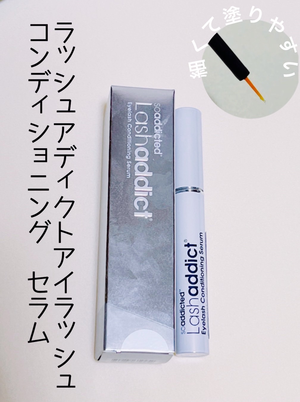まつ毛デラックス WMOA/ニューモ/マスカラ下地を使ったクチコミ（3枚目）
