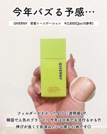 カラーコレクティングプライマー/VDL/化粧下地を使ったクチコミ(8枚目)