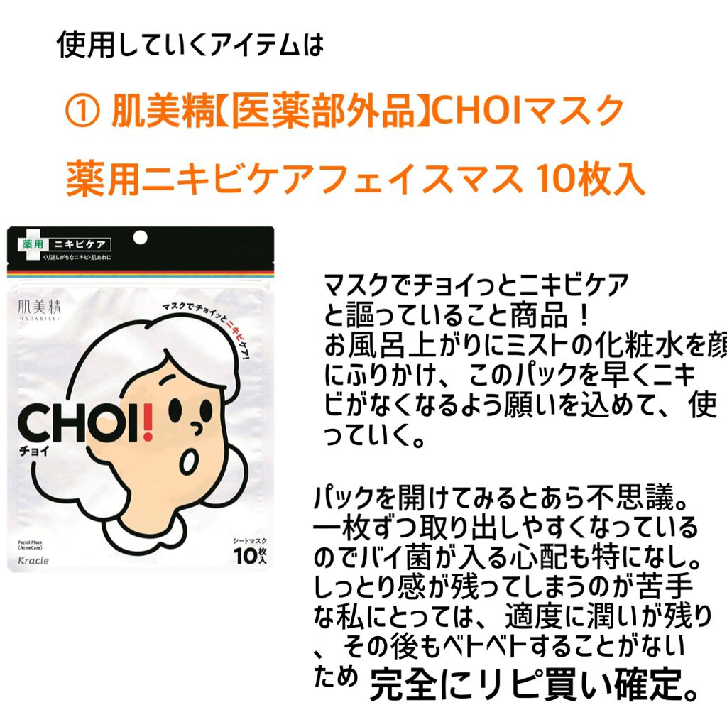 ペアアクネクリームW(医薬品)/ペア/その他を使ったクチコミ（2枚目）