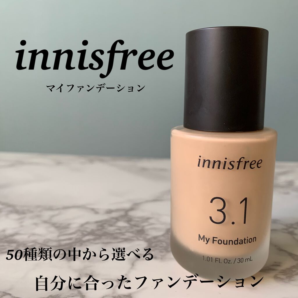 マイファンデーション 3.1 N22/innisfree/リキッドファンデーションを使ったクチコミ（1枚目）