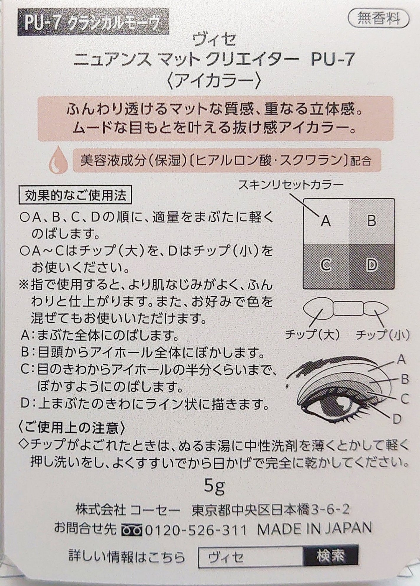 ニュアンス マット クリエイター/Visée/アイシャドウパレットを使ったクチコミ(4枚目)