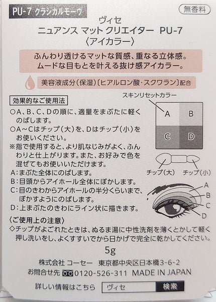 ニュアンス マット クリエイター/Visée/アイシャドウパレットを使ったクチコミ(4枚目)