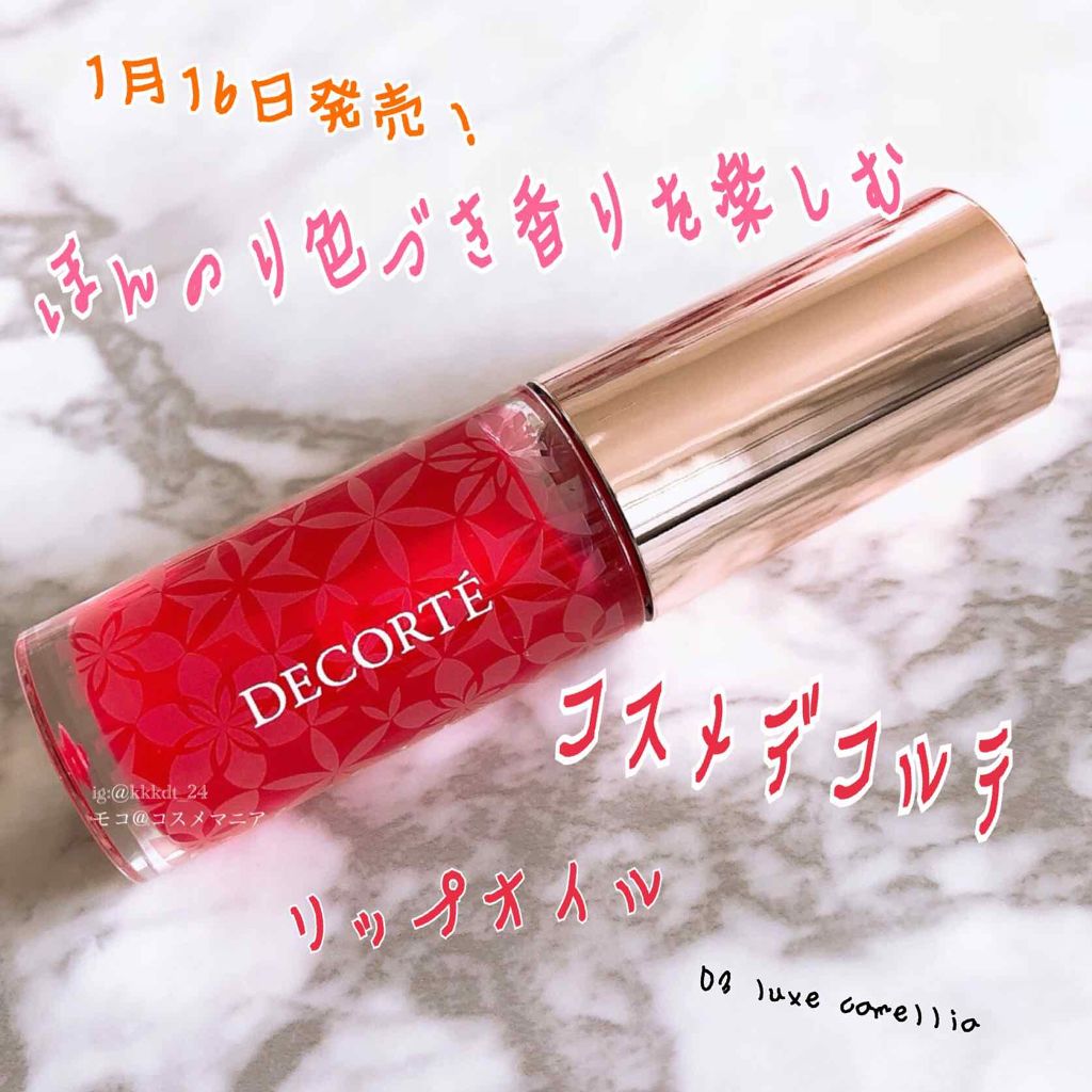 リップ オイル 03 luxe camellia/DECORTÉ/リップオイルを使ったクチコミ（1枚目）