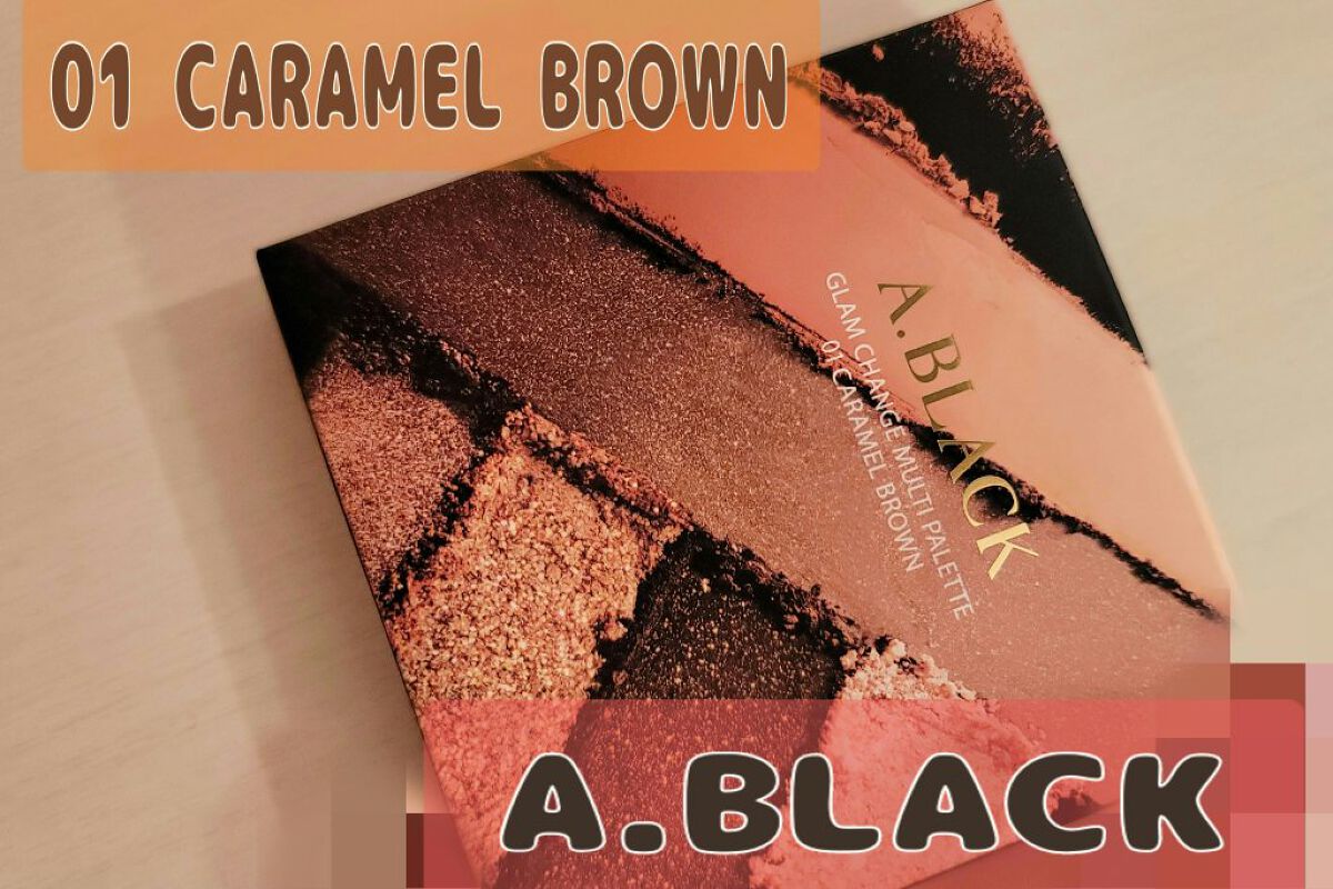 グラムチェンジマルチパレット 01 キャラメルブラウン/A.BLACK/マルチパレットを使ったクチコミ（1枚目）