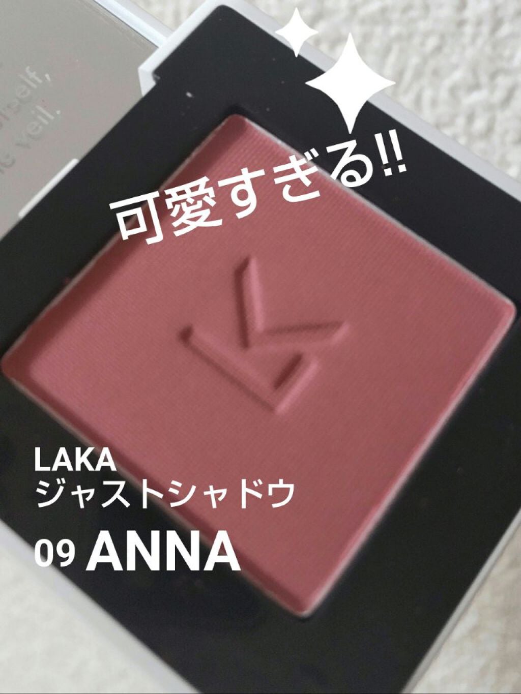 ジャストアイシャドウ/Laka/単色アイシャドウを使ったクチコミ(1枚目)