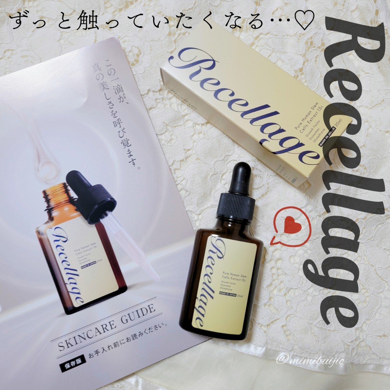 リセラージュ 美容液 /Recellage/美容液を使ったクチコミ（1枚目）