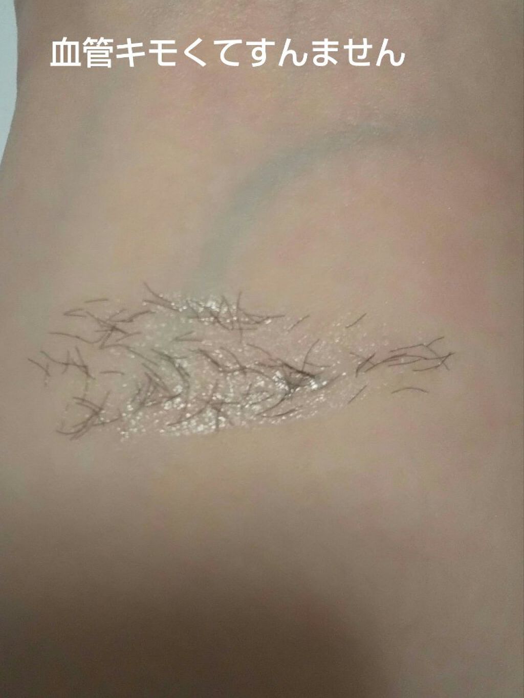 ラッシュマキシマイザーHP/KATE/マスカラ下地を使ったクチコミ（3枚目）