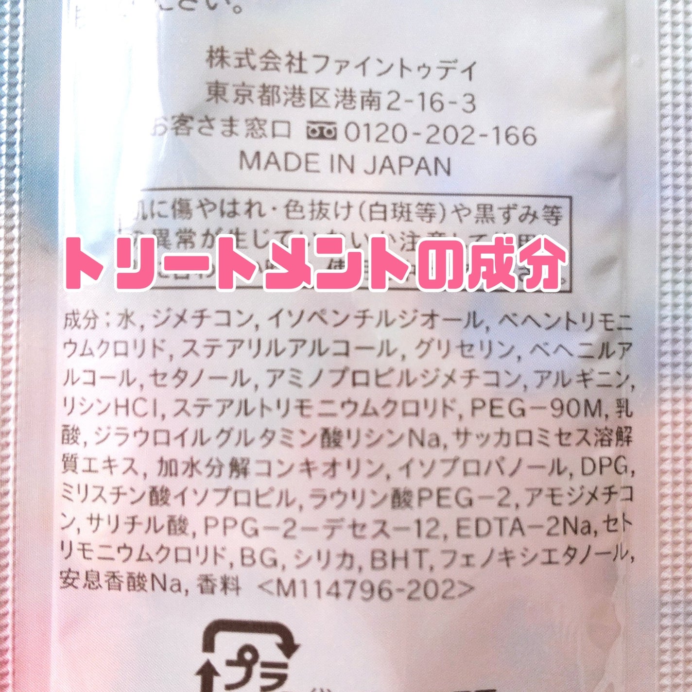 もこ on LIPS 「【プロテイン】成分&香り⭕洗浄力優しめシャントリ【プチプラ】【..」(7枚目)