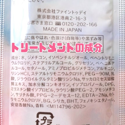 もこ on LIPS 「【プロテイン】成分&香り⭕洗浄力優しめシャントリ【プチプラ】【..」(7枚目)