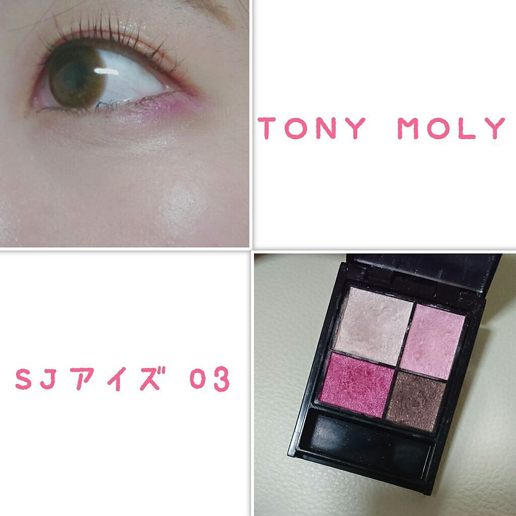 シマージュエリングアイズ/TONYMOLY/アイシャドウパレットを使ったクチコミ(1枚目)
