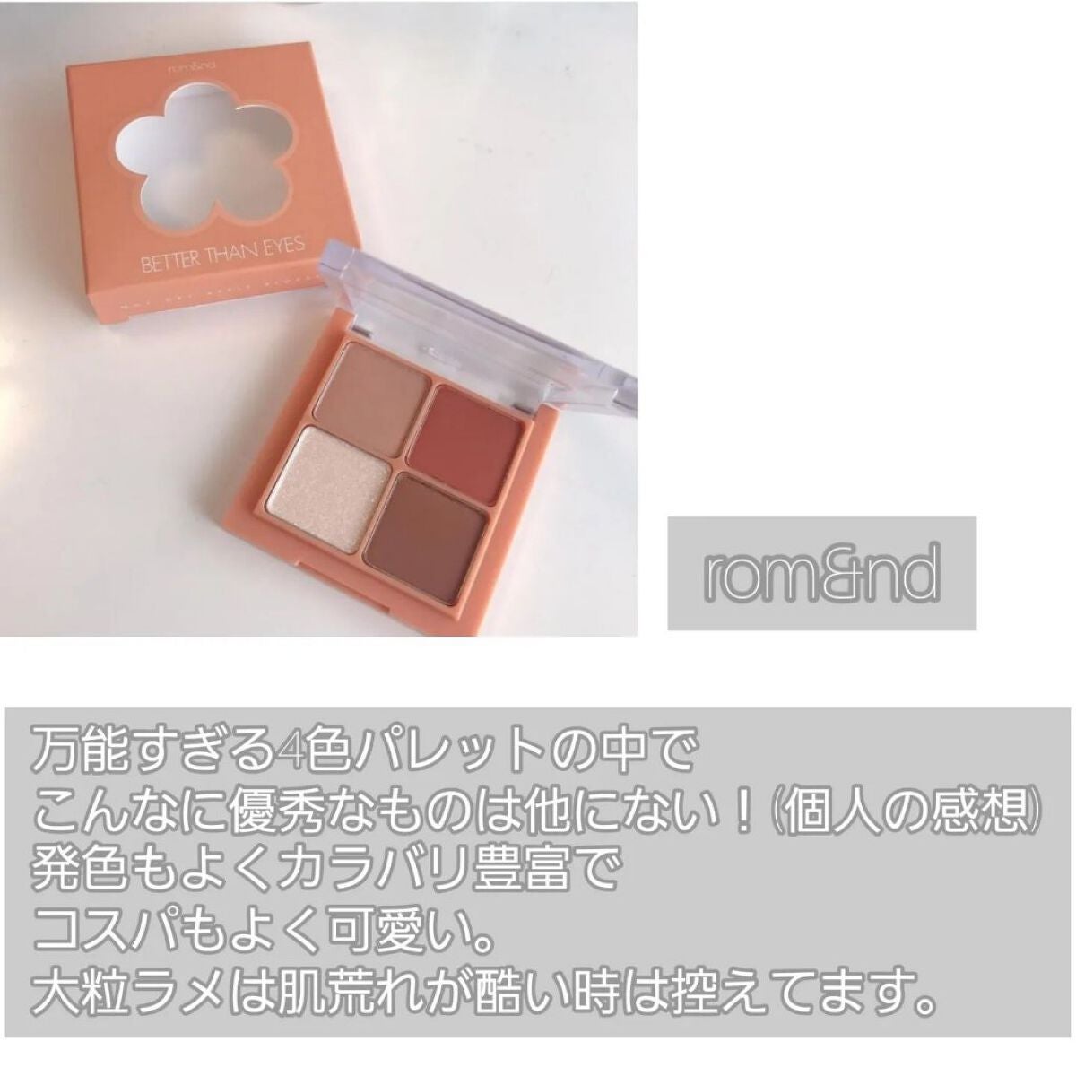 ジャストアイパレット/Laka/アイシャドウパレットを使ったクチコミ(5枚目)