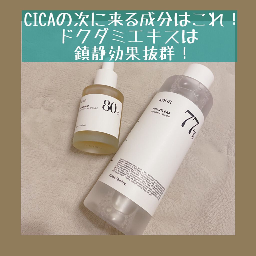 ドクダミ 77 スージングトナー/Anua/化粧水を使ったクチコミ（1枚目）