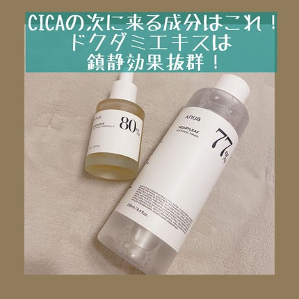 ドクダミ 77 スージングトナー/Anua/化粧水を使ったクチコミ(1枚目)