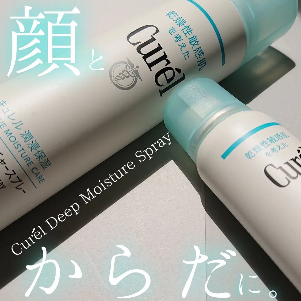 ディープモイスチャースプレー/キュレル/ミスト状化粧水を使ったクチコミ(1枚目)