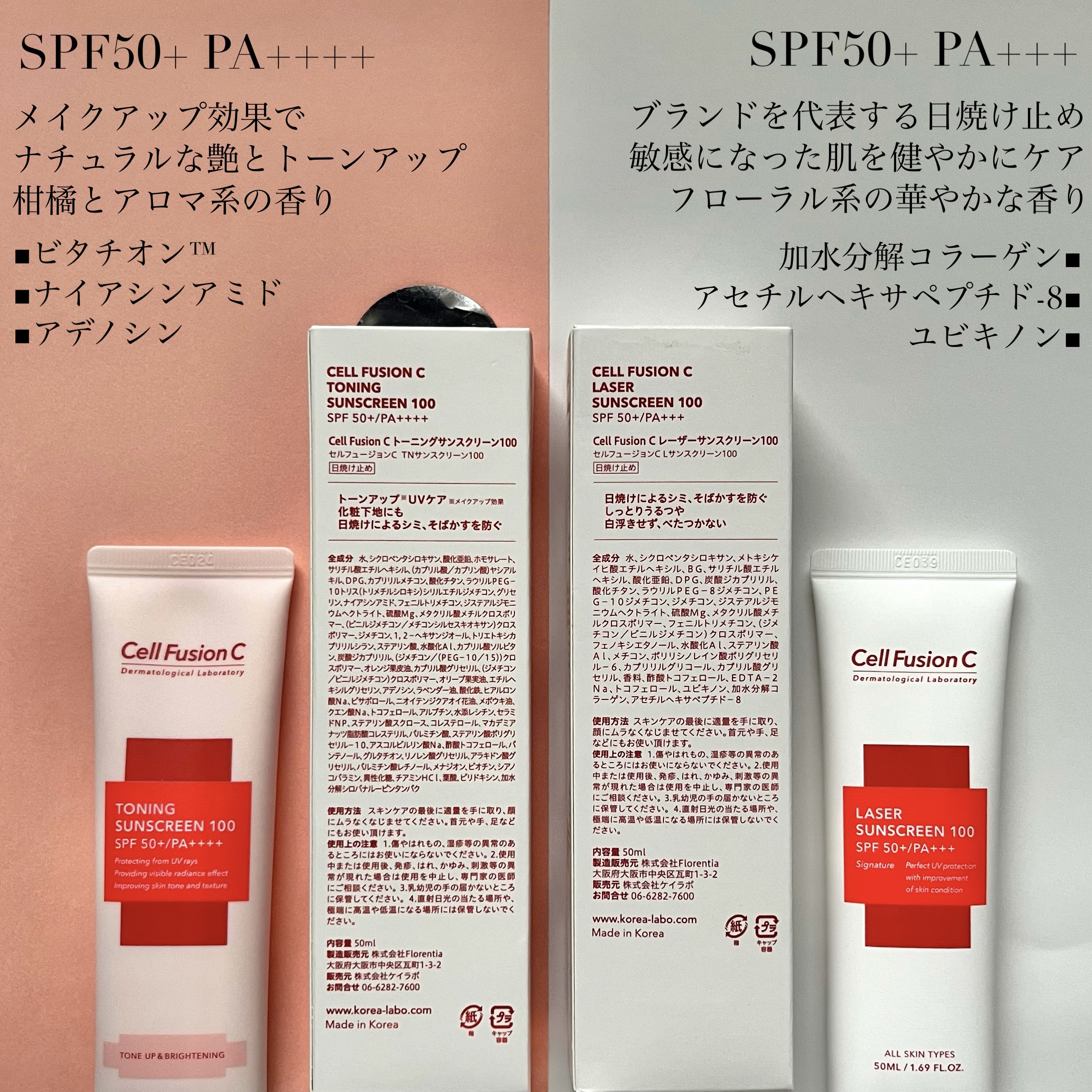 レーザーサンスクリーン 100/Cell Fusion C(セルフュージョンシー)/日焼け止めクリームを使ったクチコミ（3枚目）