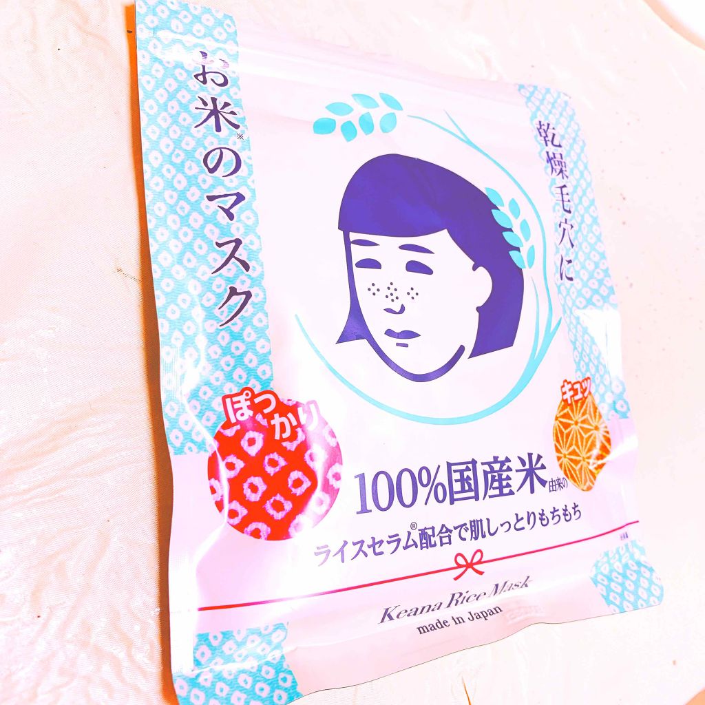 お米のマスク/毛穴撫子/シートマスク・パックを使ったクチコミ(1枚目)