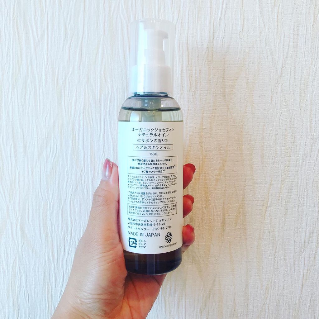 オーガニックジョセフィン  ナチュラルヘアオイル/ORGANIC JOSEFIN/ヘアオイルを使ったクチコミ(3枚目)