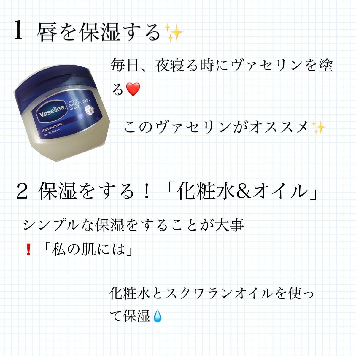 ゆい! on LIPS 「垢抜け7選!🥰ー新生活に向けてー私にとって大事なことを書きまし..」(2枚目)