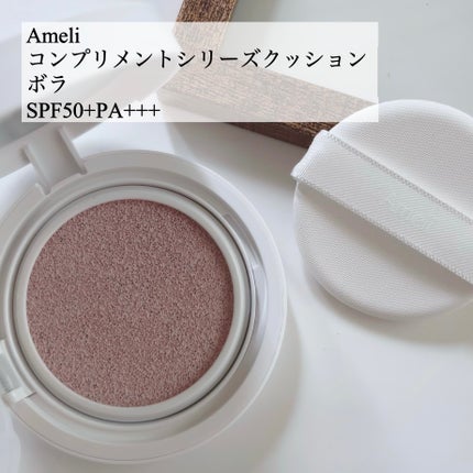コンプリメントシリーズクッション 紫色(ボラ)/Ameli/クッションファンデーションを使ったクチコミ(2枚目)