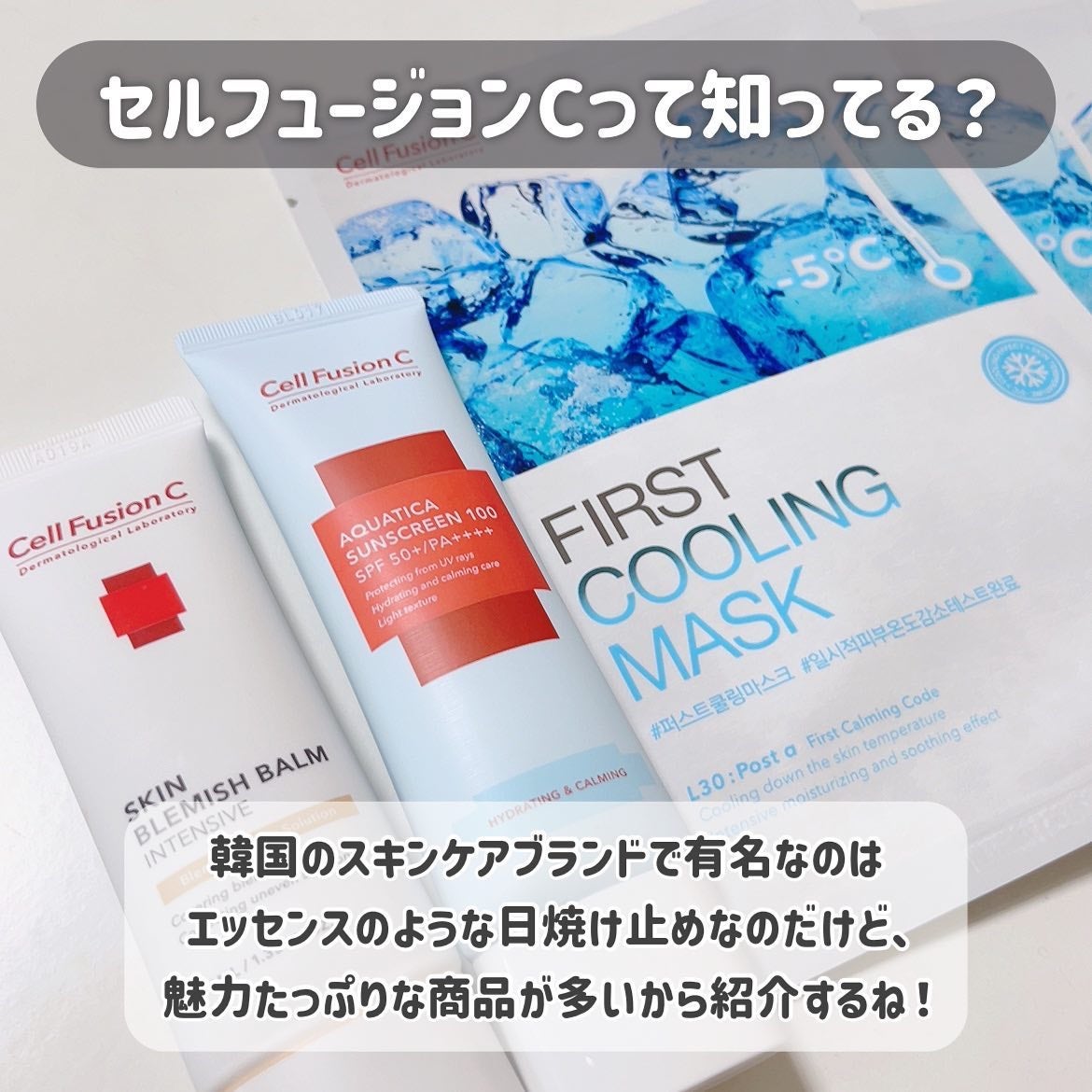 アクアティカサンスクリーン100/Cell Fusion C(セルフュージョンシー)/日焼け止めクリームを使ったクチコミ(2枚目)