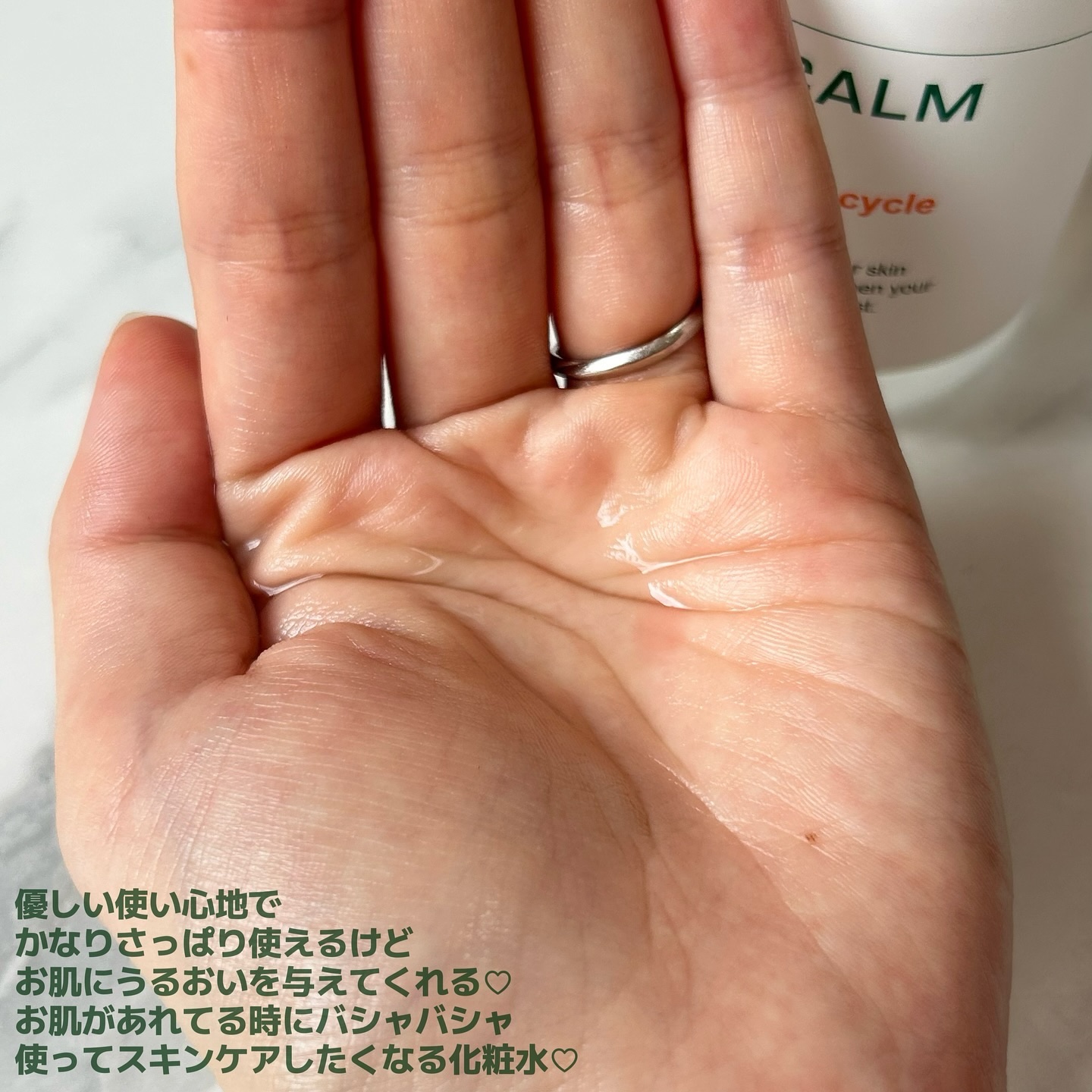 バリアサイクルトナー/P.CALM/化粧水を使ったクチコミ（2枚目）