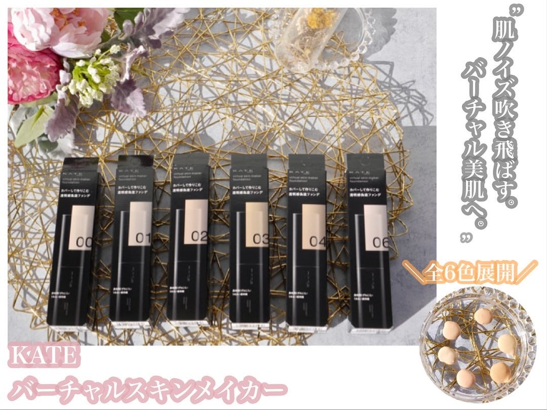 ♢アリエル♢@フォロバ100 on LIPS 「KATE様のプロモーションに参加しています\1.25発売/肌ノ..」(1枚目)