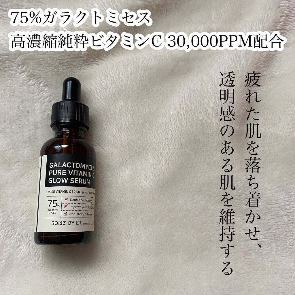 ガラクトミセスピュアビタミンCグロートナー/SOME BY MI/化粧水を使ったクチコミ(6枚目)