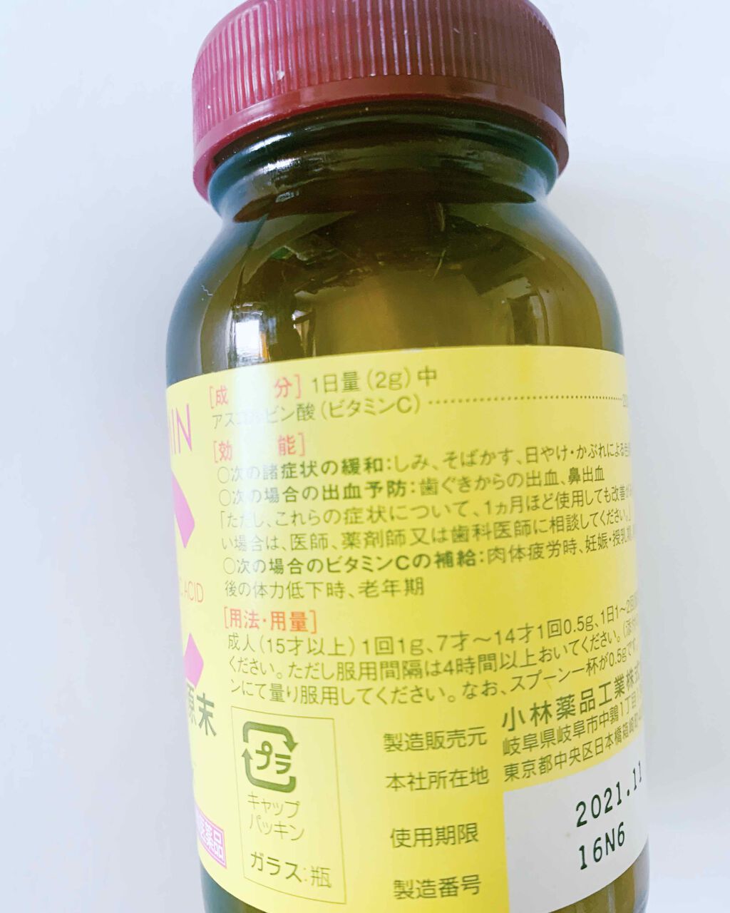 ビタミンC アスコルビン酸K 原末(医薬品)/日本薬局方/その他を使ったクチコミ(2枚目)