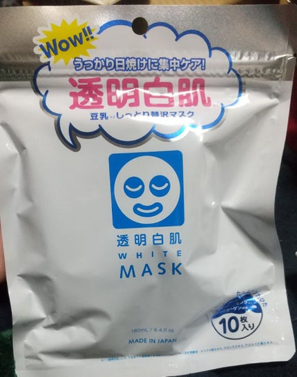 フェイスマスクセット LIPSフェスタ Autumn 2022/LIPS/シートマスク・パックを使ったクチコミ(8枚目)