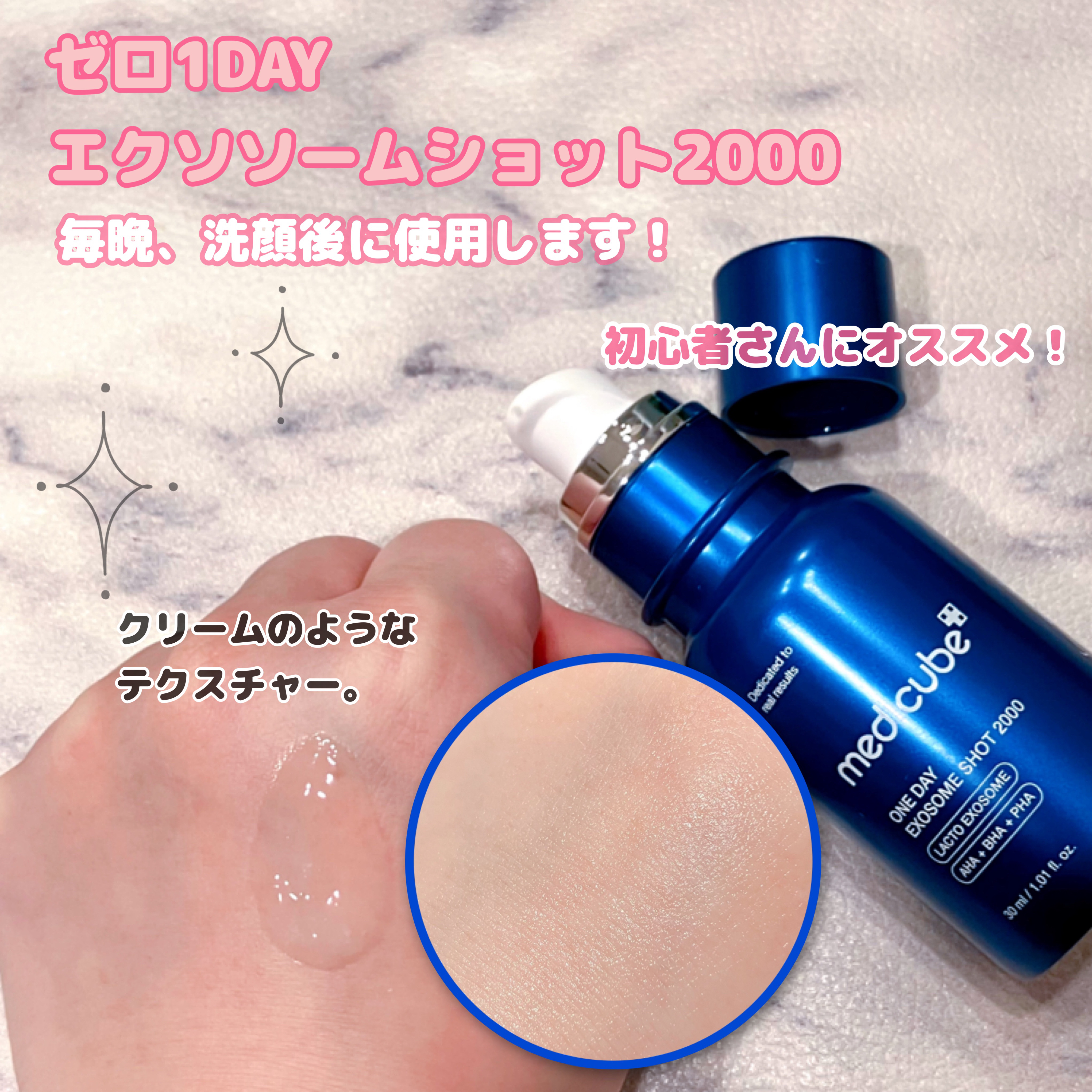 ゼロ1DAYエクソソームショット2000/MEDICUBE/美容液を使ったクチコミ（2枚目）