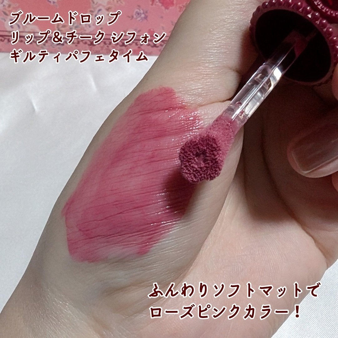 ジルスチュアート ギルティパフェタイムコレクション/JILL STUART/その他キットセットを使ったクチコミ(5枚目)