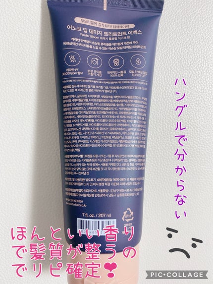 ディープダメージトリートメントEX/UNOVE/洗い流すヘアトリートメントを使ったクチコミ(2枚目)