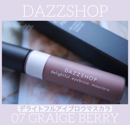 デライトフルアイブロウマスカラ/DAZZSHOP/眉マスカラを使ったクチコミ(5枚目)