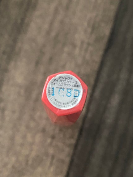 フィルム眉カラー/デジャヴュ/眉マスカラを使ったクチコミ(2枚目)