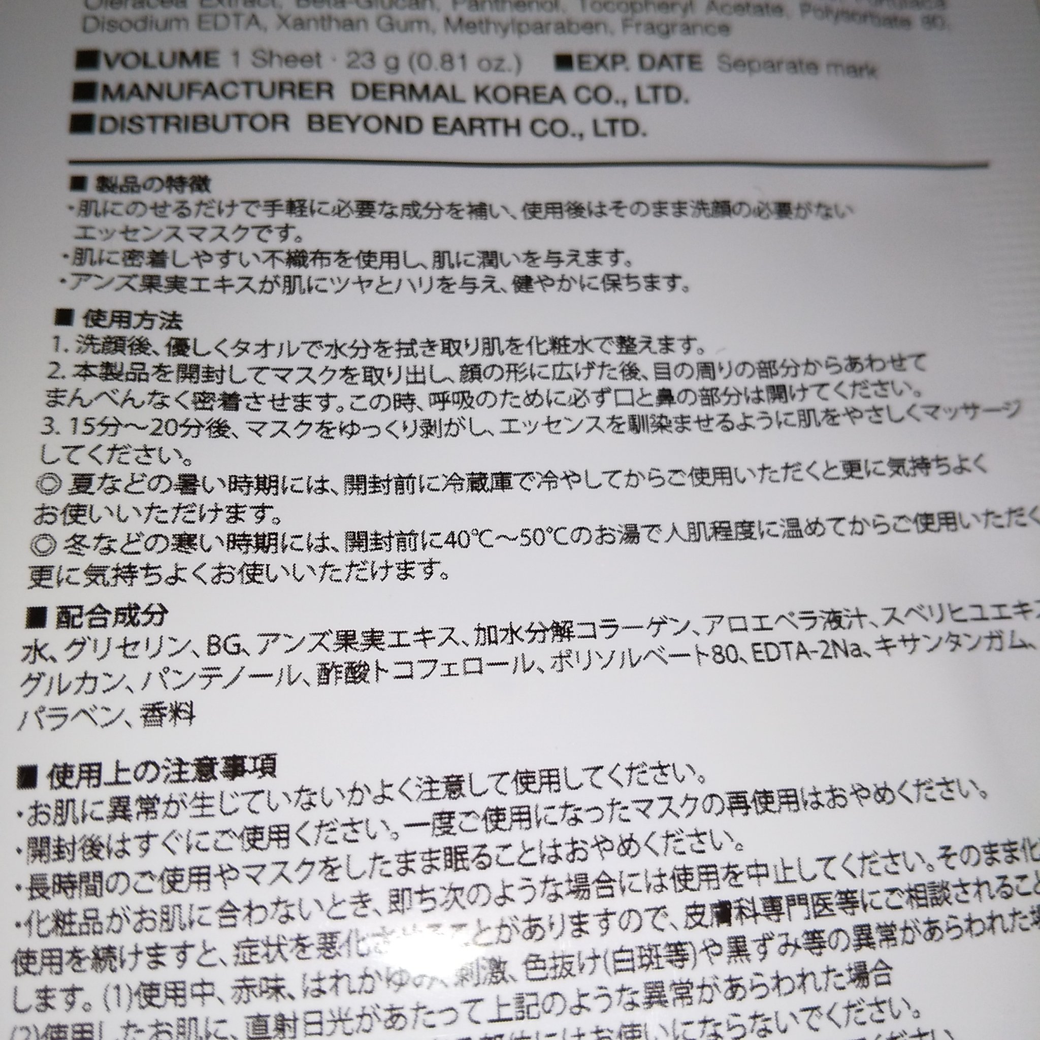 DARMAL シートマスクマスクパック/Dermal/シートマスク・パックを使ったクチコミ（3枚目）