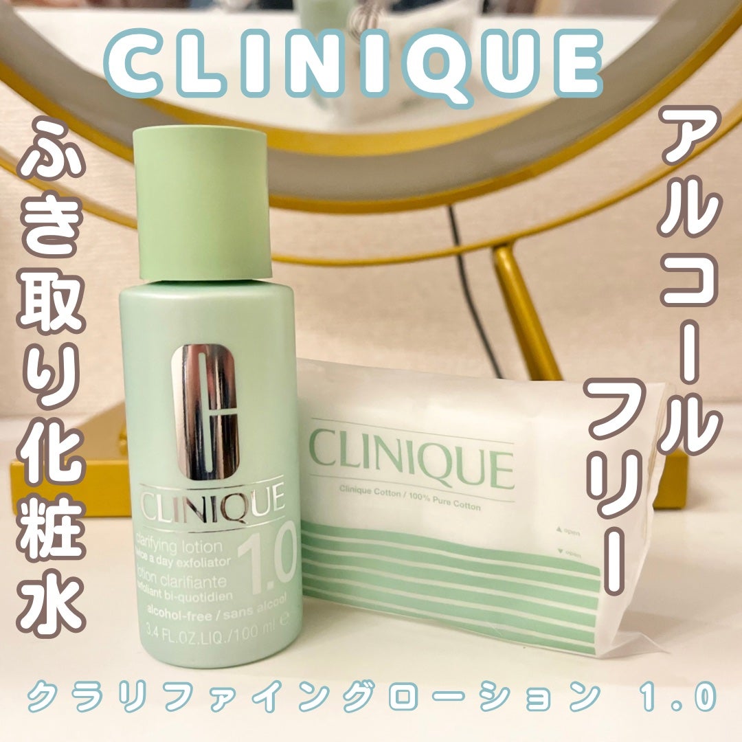 クラリファイング ローション 1/CLINIQUE/拭き取り化粧水を使ったクチコミ(1枚目)