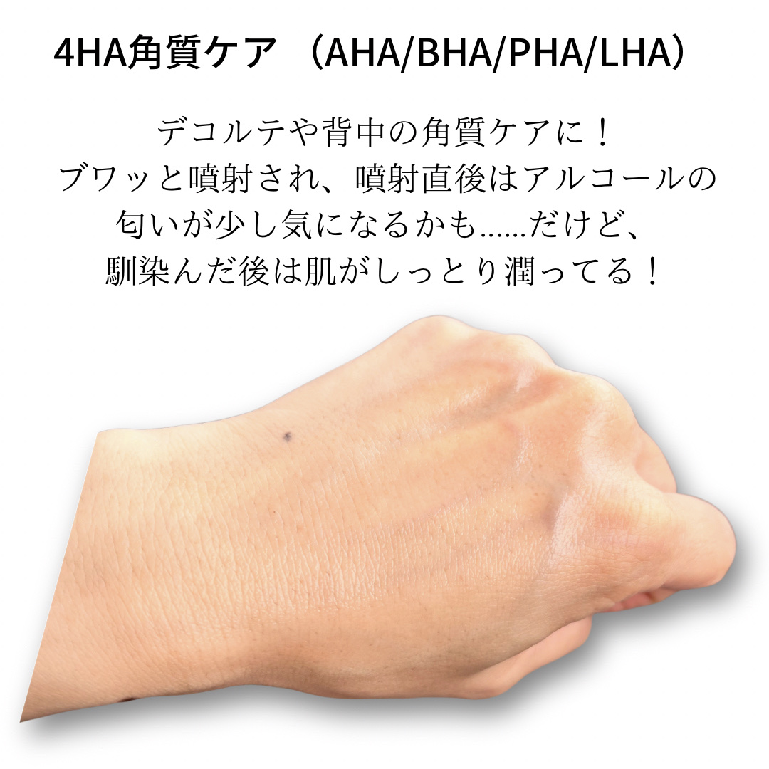 NOT4U クリア ボディミスト/NOT4U/ミスト状化粧水を使ったクチコミ（3枚目）