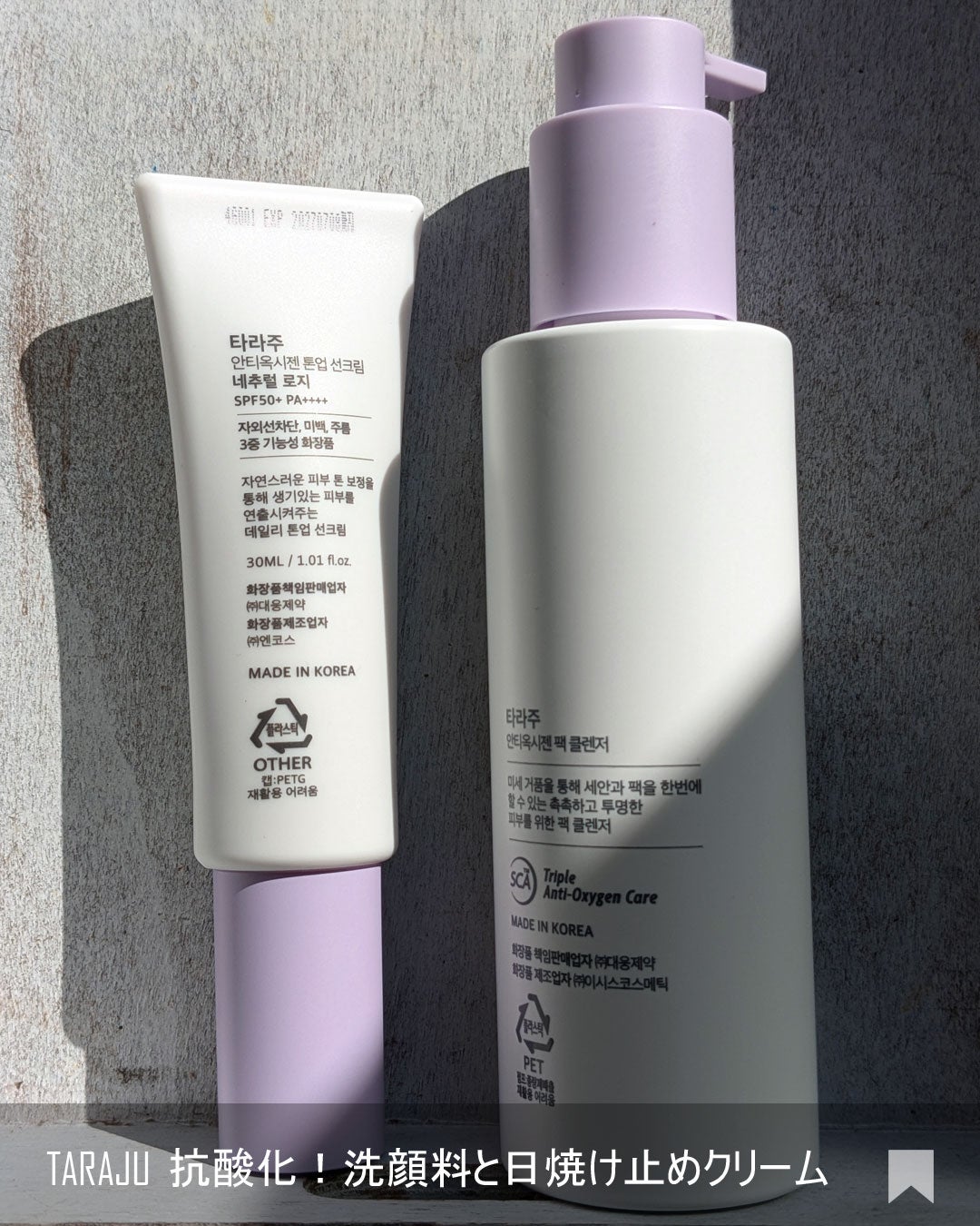 TONE-UP SUNCREAM/大熊製薬/化粧下地を使ったクチコミ(6枚目)