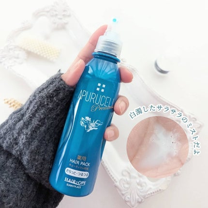 アプルセル プレミアム 薬用 CH ヘアパック さらっと・つるつる/サニープレイス/アウトバストリートメントを使ったクチコミ(2枚目)