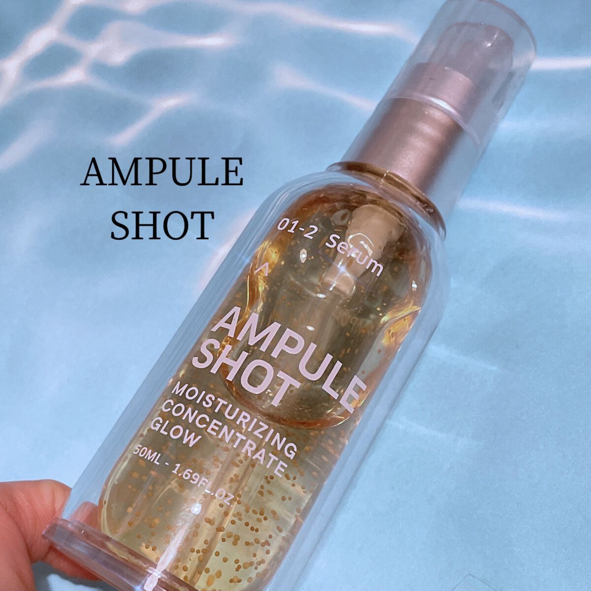 モイスチャーライジング コンセントレートグロウ セラム/AMPULE SHOT/美容液を使ったクチコミ（1枚目）