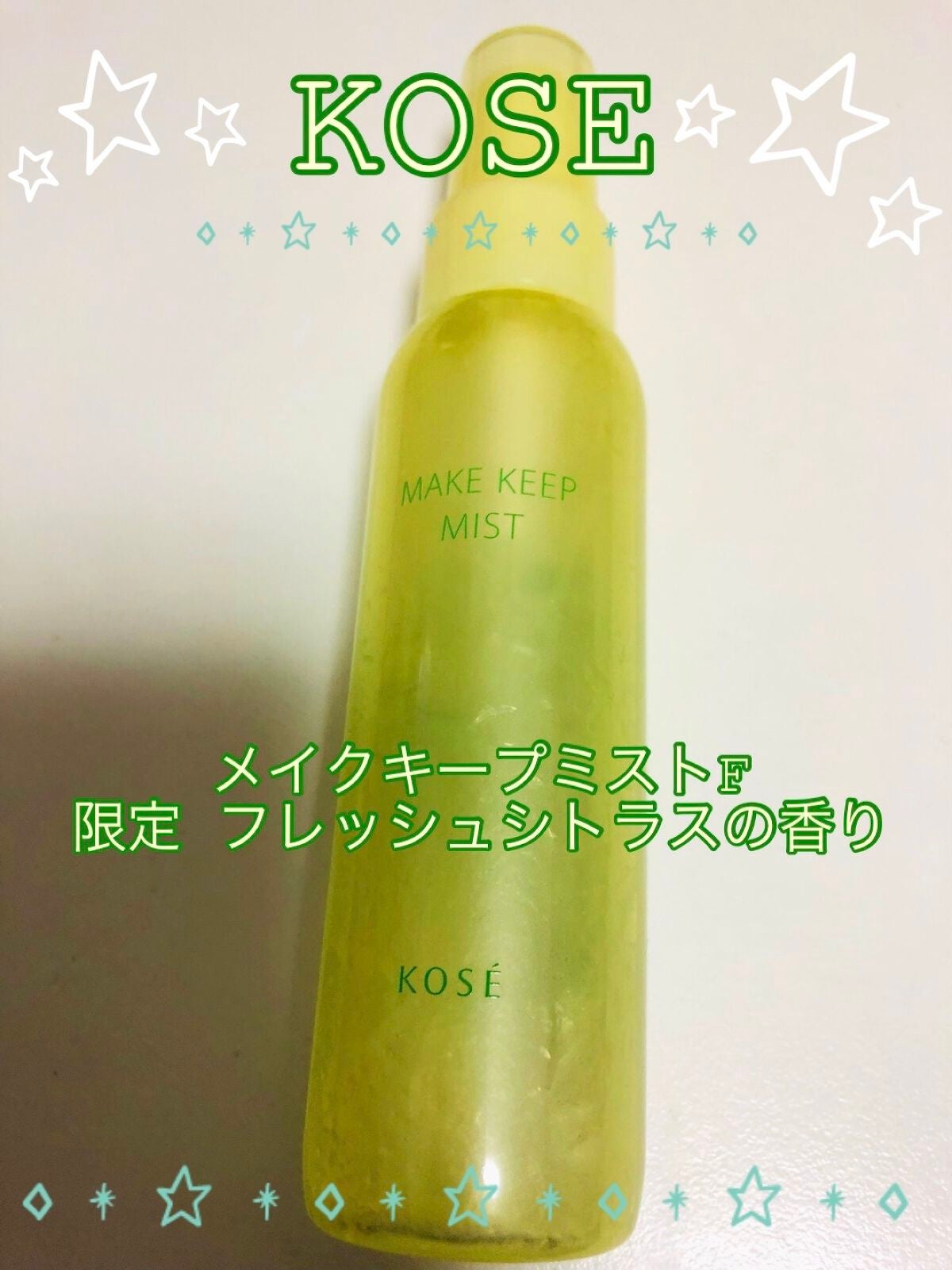 メイク キープ ミスト EX/コーセーコスメニエンス/フィックスミストを使ったクチコミ(1枚目)