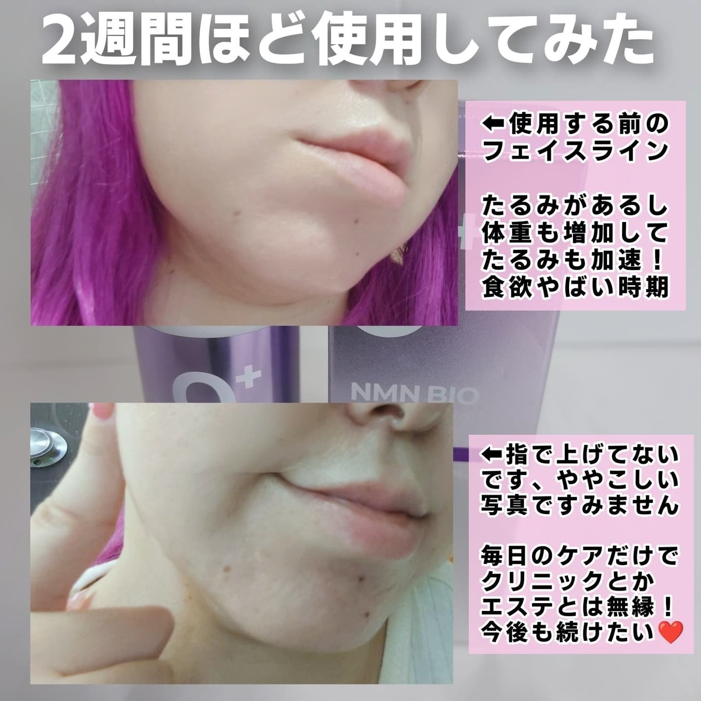 9番 NMNバイオリフト濃縮美容液/numbuzin/美容液を使ったクチコミ(4枚目)