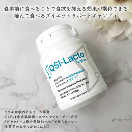1pack キューシラクト/Qsi-Lacto/ボディサプリメントを使ったクチコミ(2枚目)