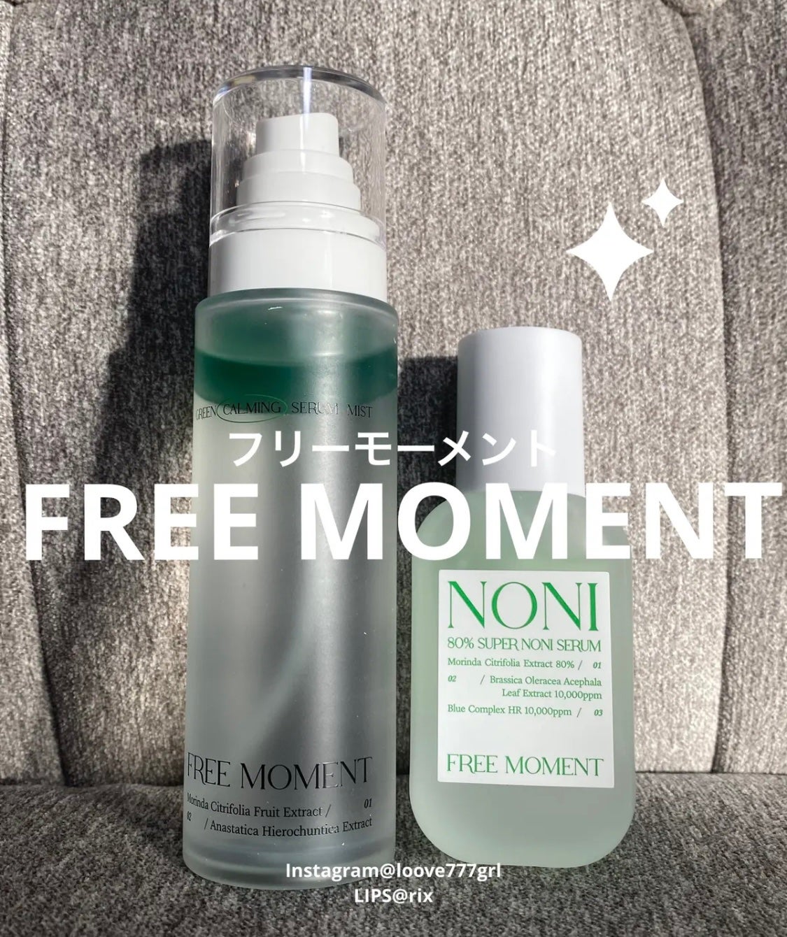 グリーンカーミングセラムミスト/Free Moment /ミスト状化粧水を使ったクチコミ(2枚目)