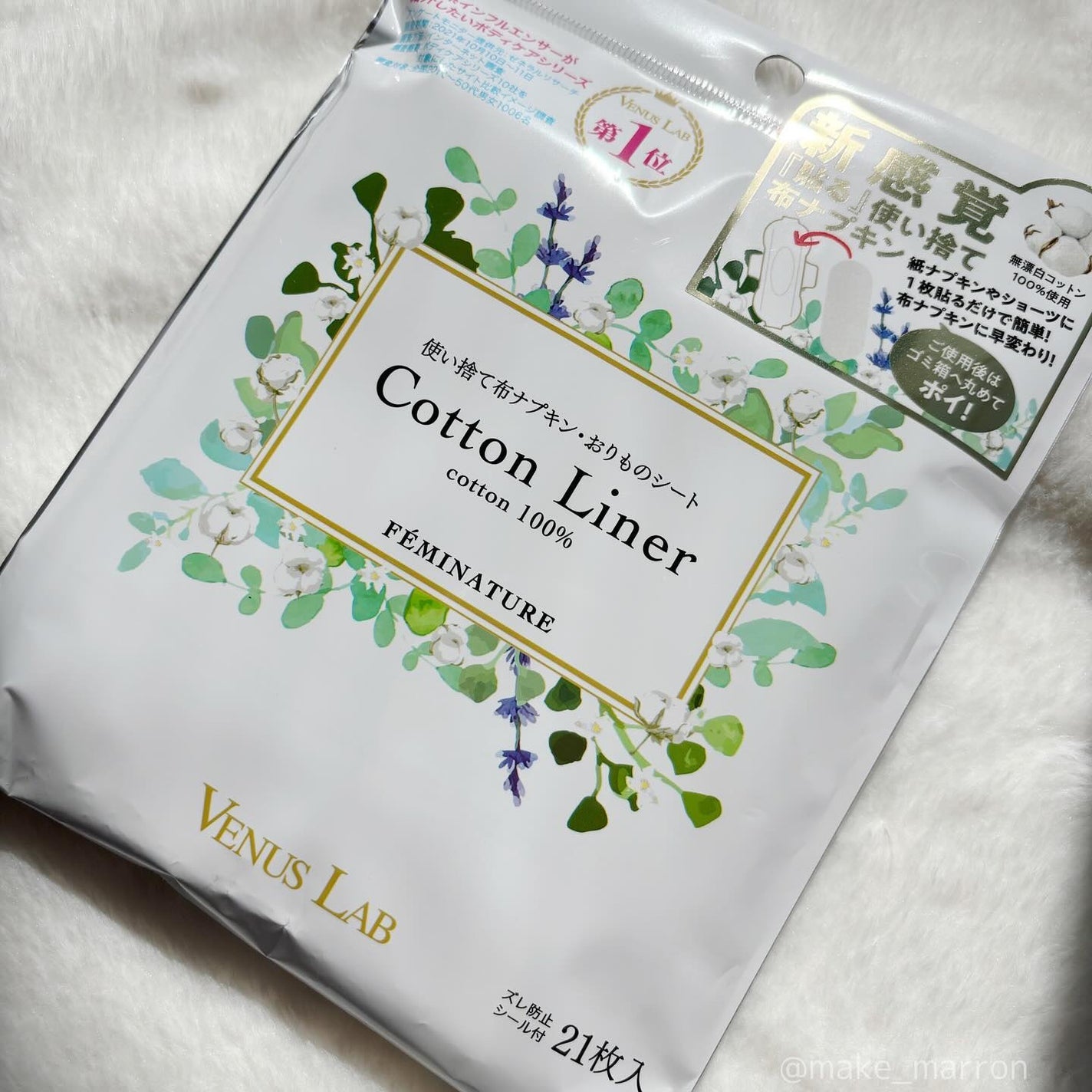 フェミナチュールコットンライナー/ヴィーナスラボ/おりものシートを使ったクチコミ(1枚目)