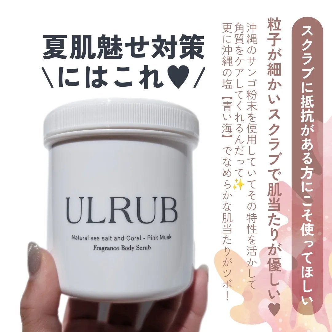 ボディスクラブ Pink Musk/ULRUB/ボディスクラブを使ったクチコミ(2枚目)