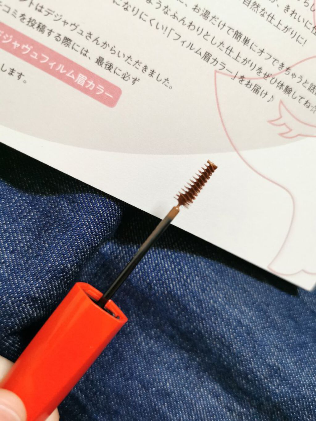 フィルム眉カラー/デジャヴュ/眉マスカラを使ったクチコミ（2枚目）
