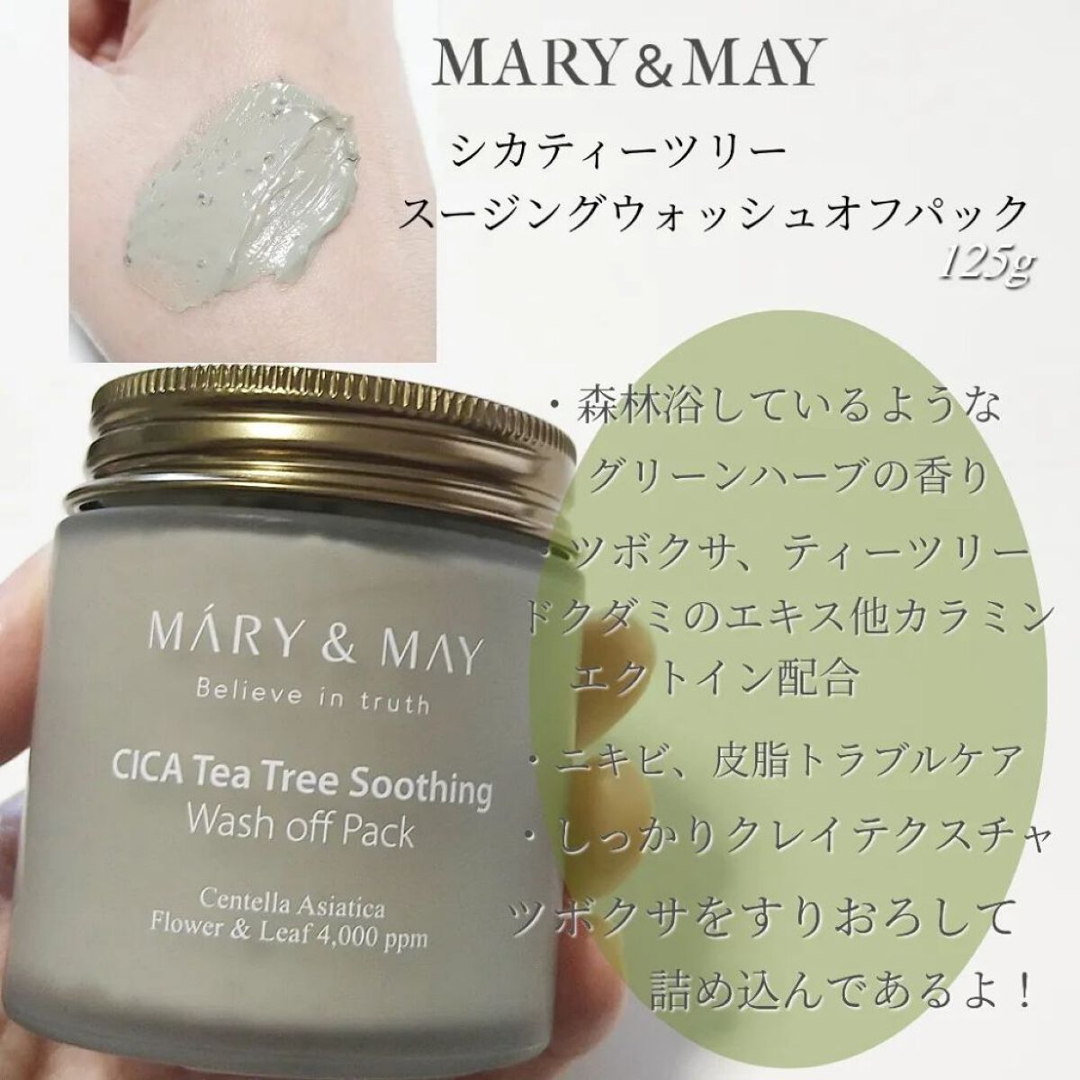 ローズヒアルロニックハイドラウォッシュオフパック/MARY&MAY/洗い流すパック・マスクを使ったクチコミ（3枚目）